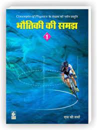 Bhoutiki Ki Samajh Vol-1 By H C Varma